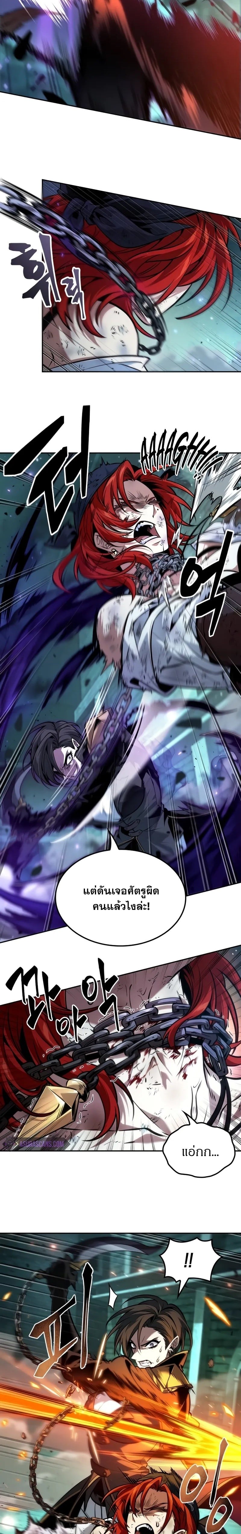 The Last Adventurer ตอนที่ 46 page 10