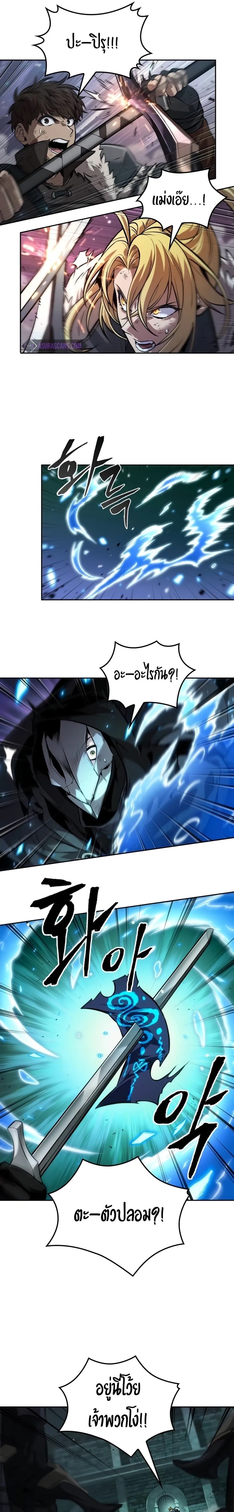 The Last Adventurer ตอนที่ 46 page 12