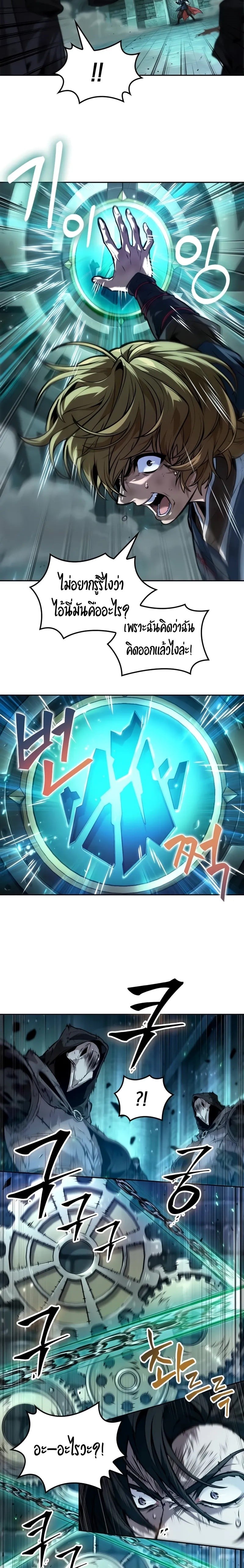 The Last Adventurer ตอนที่ 46 page 13