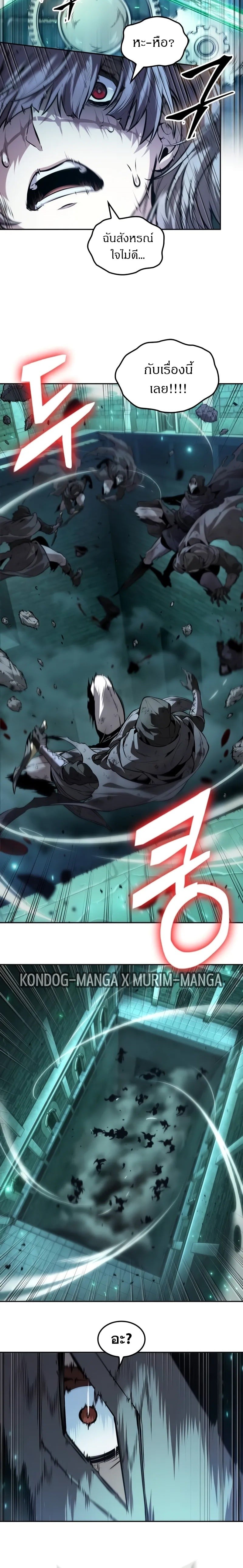 The Last Adventurer ตอนที่ 46 page 14