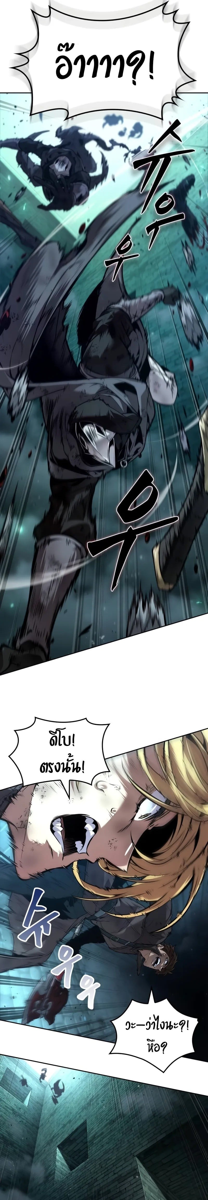 The Last Adventurer ตอนที่ 46 page 15