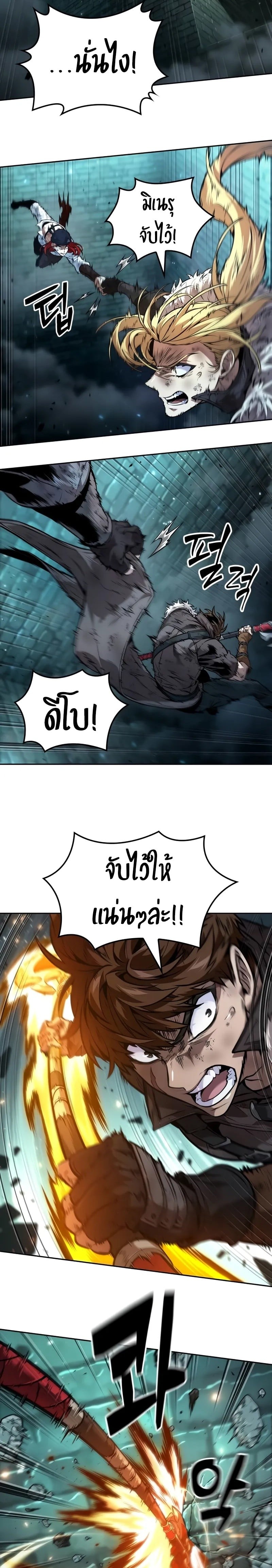 The Last Adventurer ตอนที่ 46 page 16
