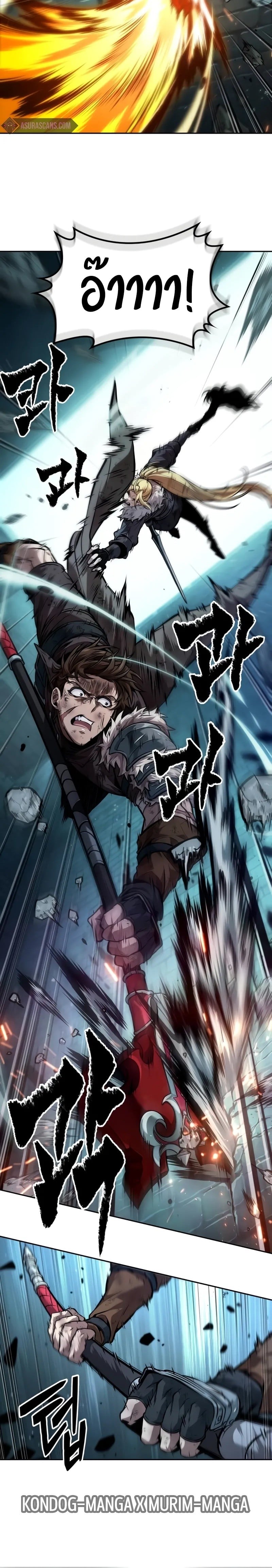 The Last Adventurer ตอนที่ 46 page 17