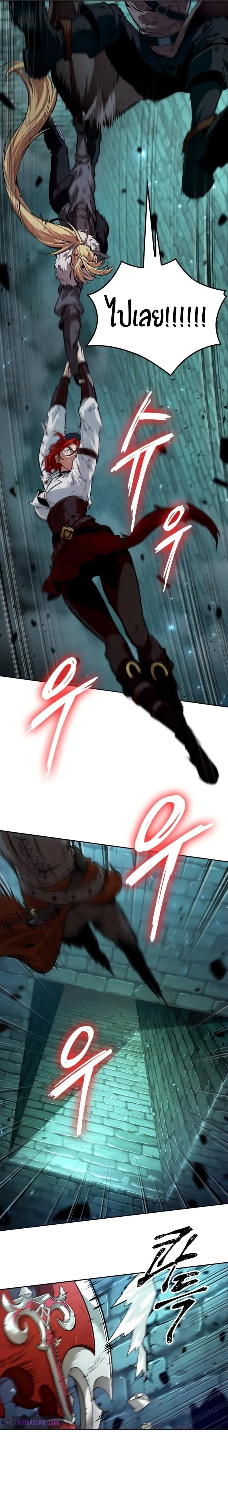 The Last Adventurer ตอนที่ 46 page 18