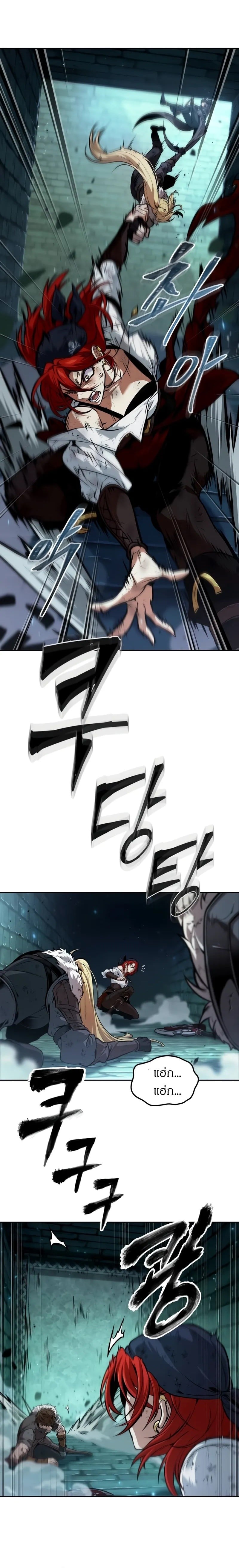 The Last Adventurer ตอนที่ 46 page 19