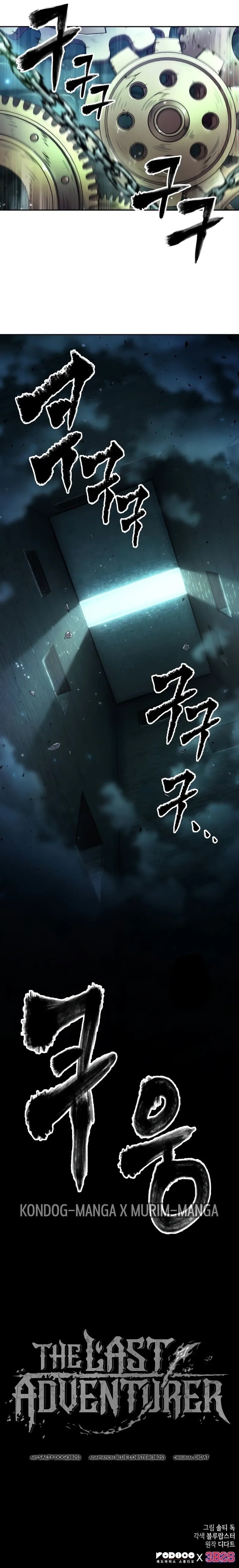 The Last Adventurer ตอนที่ 46 page 20