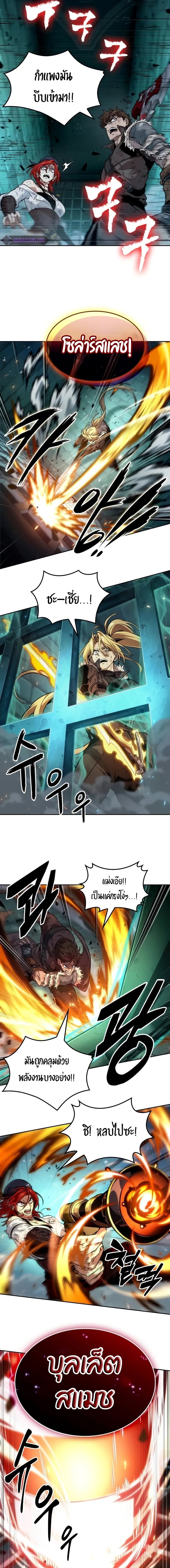 The Last Adventurer ตอนที่ 47 page 2