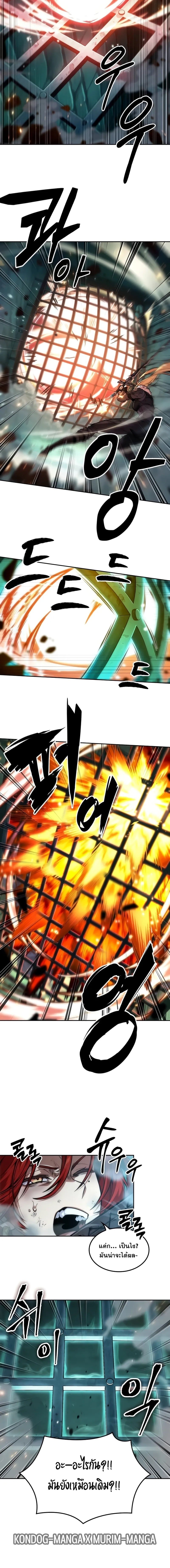 The Last Adventurer ตอนที่ 47 page 3