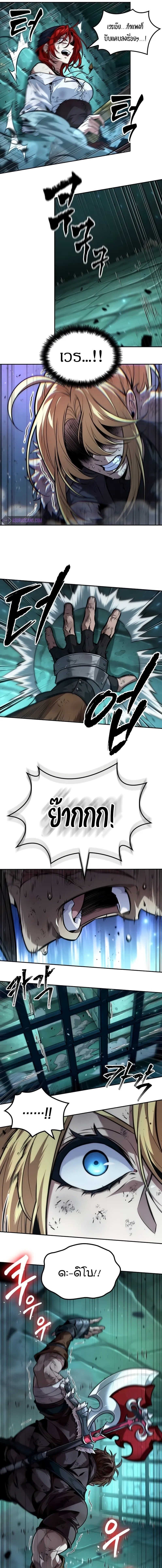 The Last Adventurer ตอนที่ 47 page 4