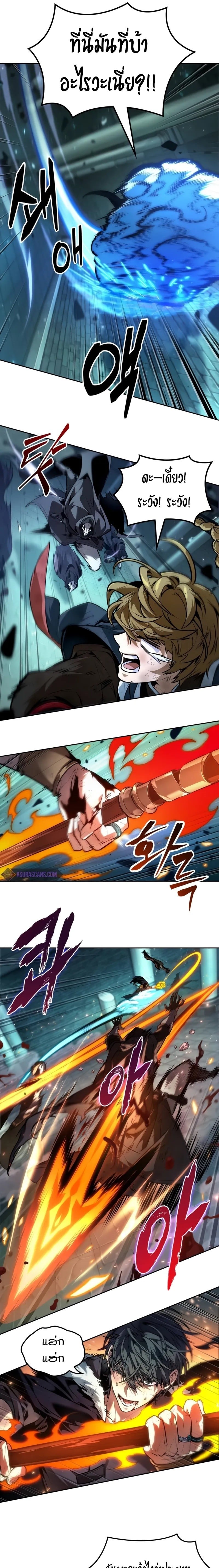 The Last Adventurer ตอนที่ 47 page 8