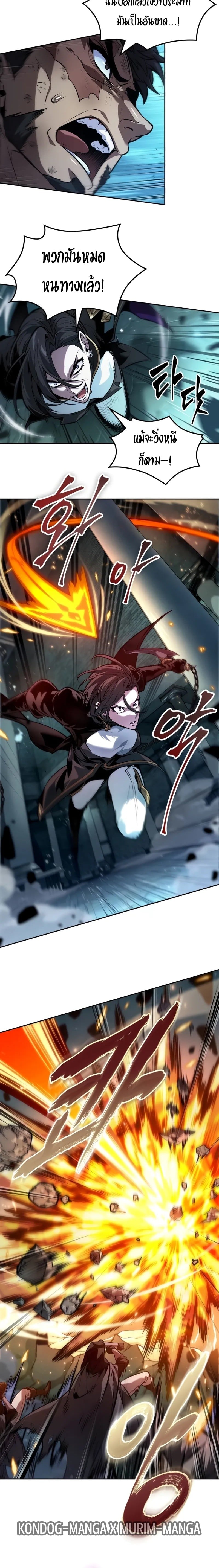 The Last Adventurer ตอนที่ 47 page 9