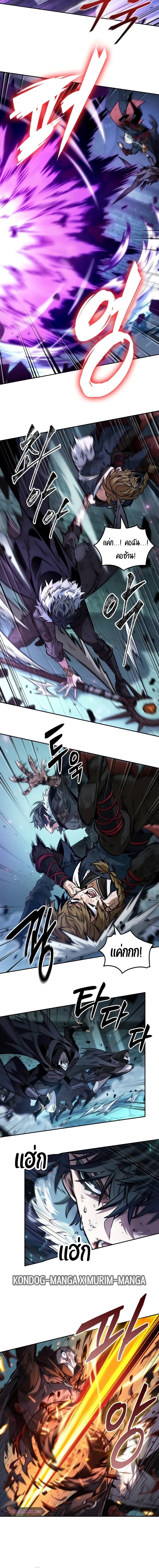 The Last Adventurer ตอนที่ 47 page 11