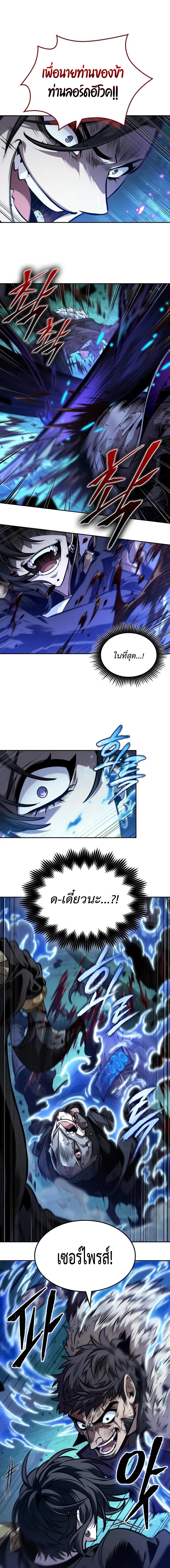 The Last Adventurer ตอนที่ 50 page 4