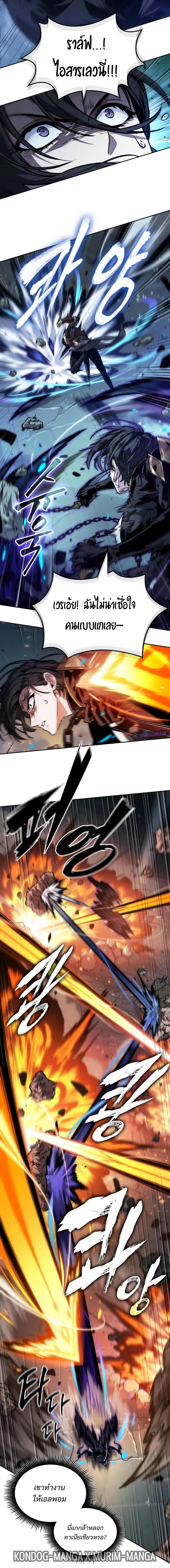 The Last Adventurer ตอนที่ 50 page 5