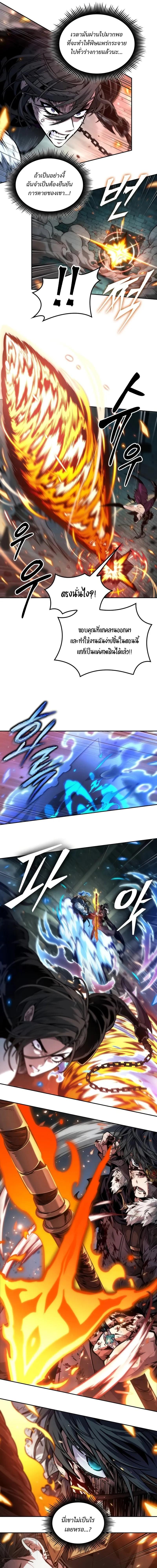 The Last Adventurer ตอนที่ 50 page 6