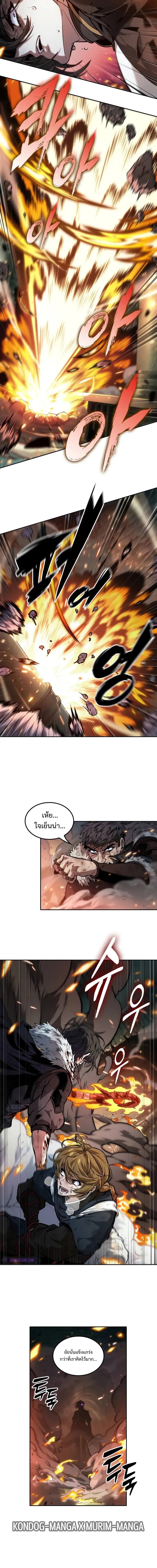 The Last Adventurer ตอนที่ 50 page 7