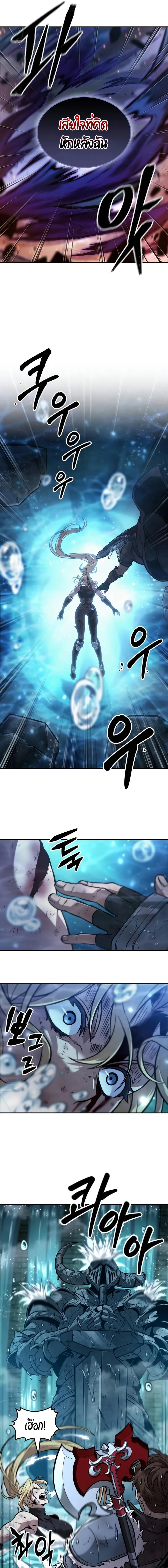 The Last Adventurer ตอนที่ 50 page 10