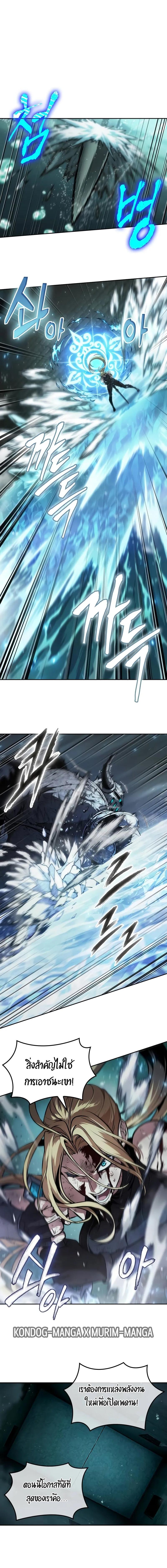 The Last Adventurer ตอนที่ 53 page 2