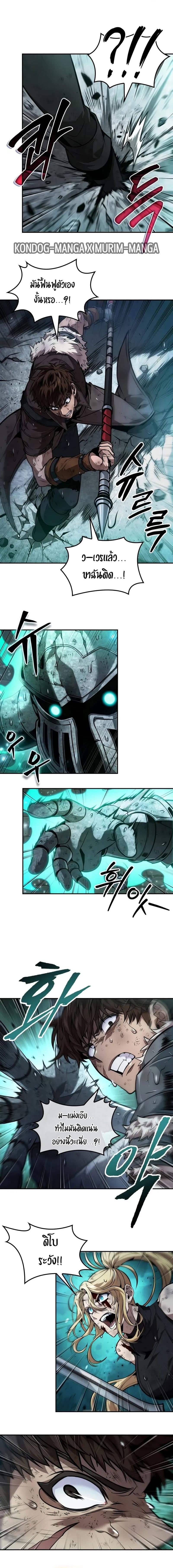 The Last Adventurer ตอนที่ 53 page 4