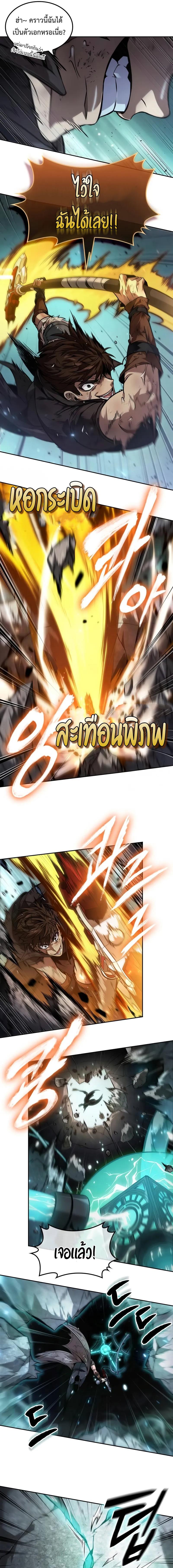 The Last Adventurer ตอนที่ 53 page 9