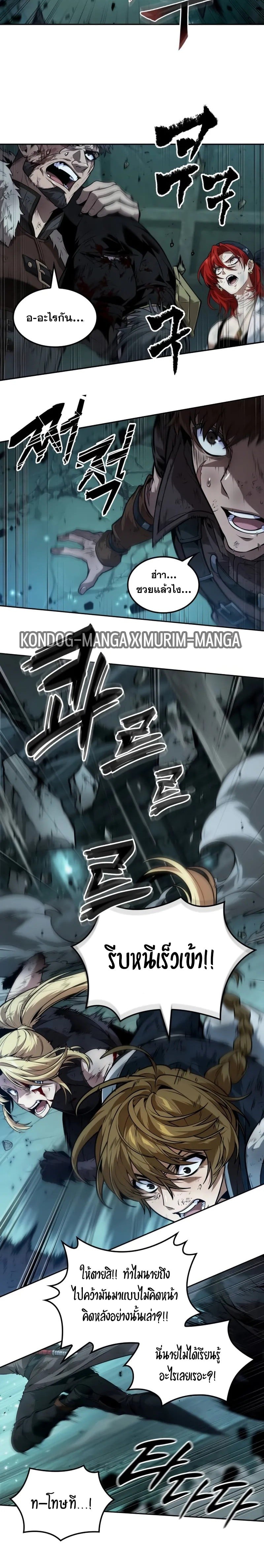 The Last Adventurer ตอนที่ 55 page 5