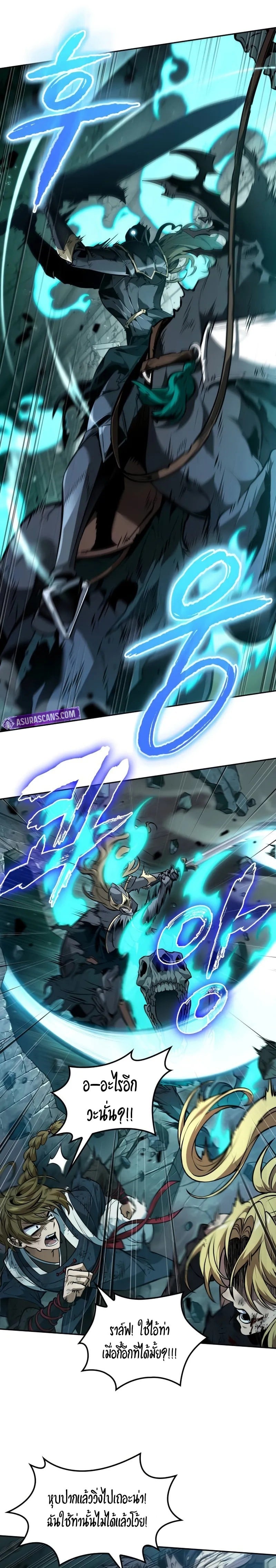 The Last Adventurer ตอนที่ 55 page 9