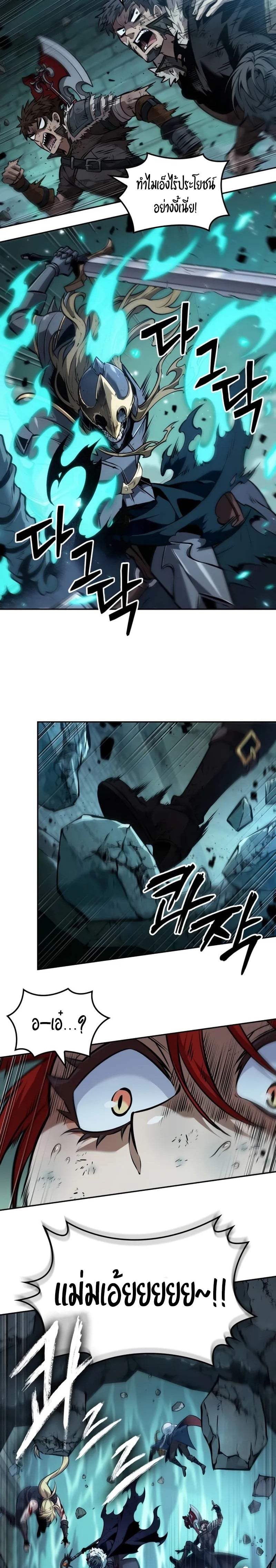 The Last Adventurer ตอนที่ 55 page 10