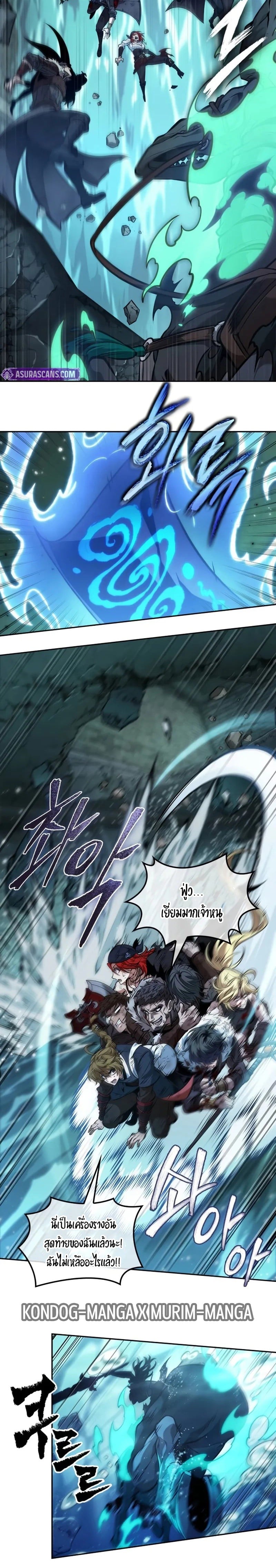 The Last Adventurer ตอนที่ 55 page 11