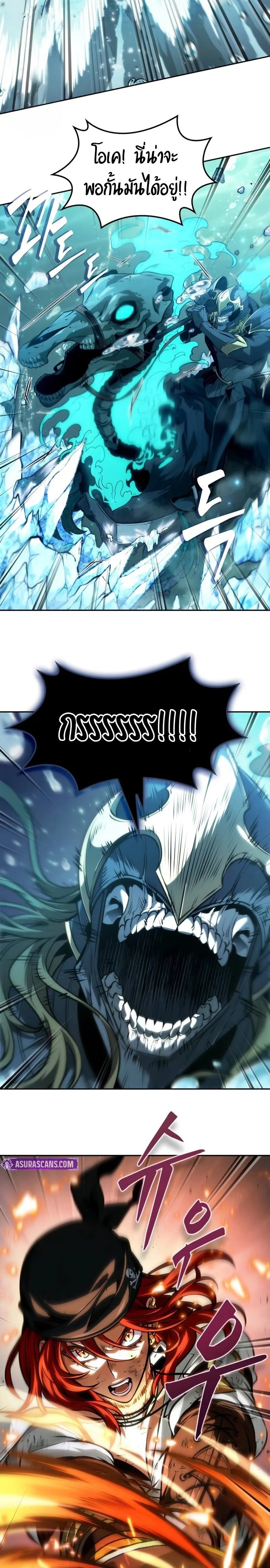 The Last Adventurer ตอนที่ 55 page 13