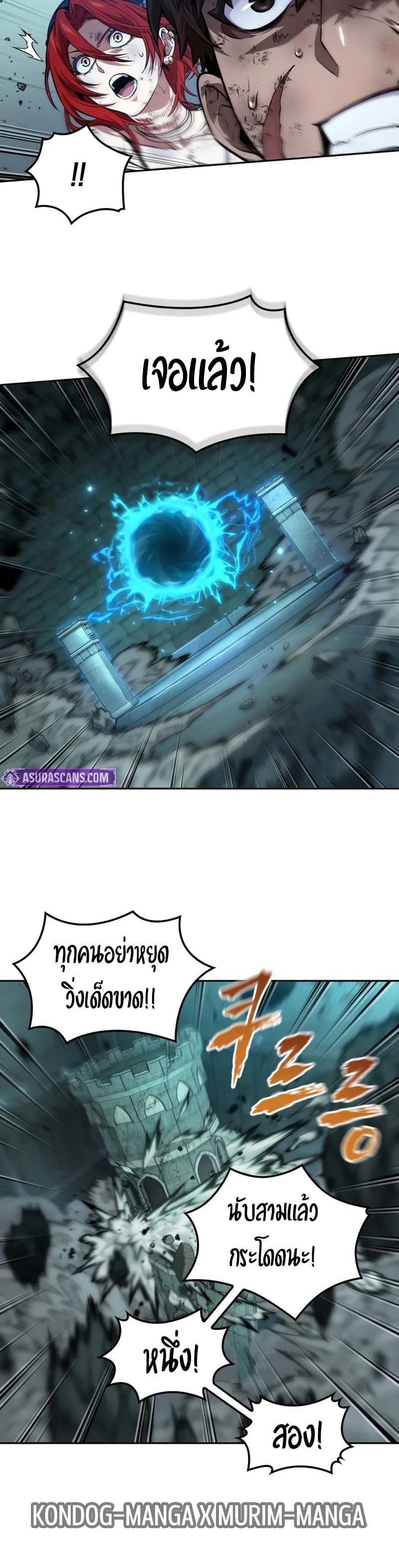 The Last Adventurer ตอนที่ 55 page 17