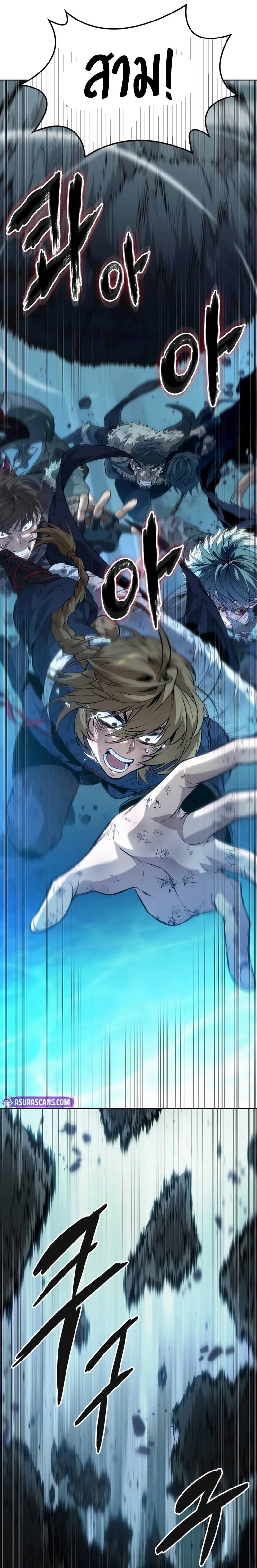 The Last Adventurer ตอนที่ 55 page 18