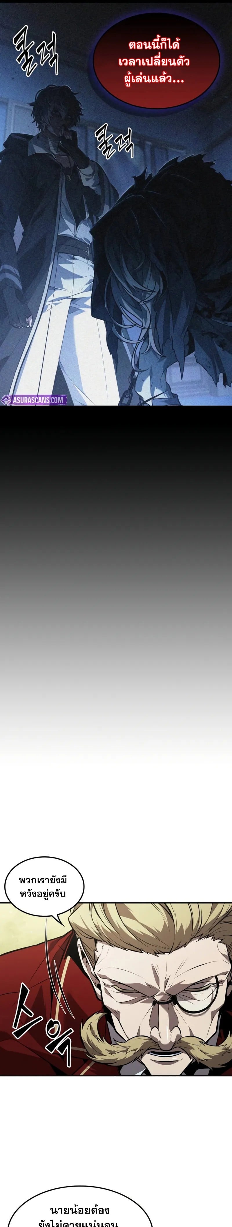 The Last Adventurer ตอนที่ 55 page 21