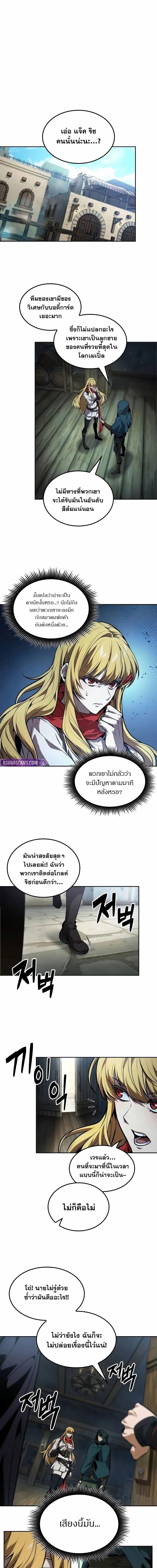 The Last Adventurer ตอนที่ 56 page 0