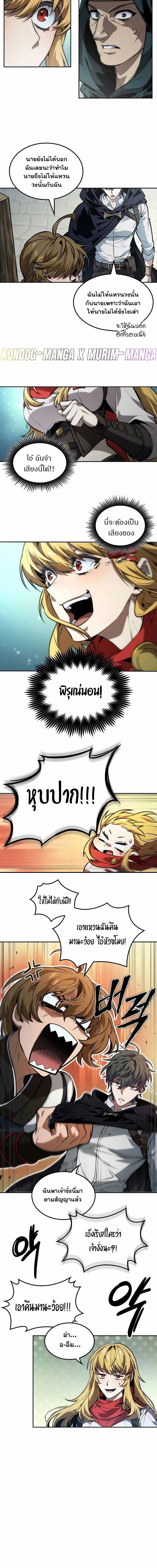 The Last Adventurer ตอนที่ 56 page 1