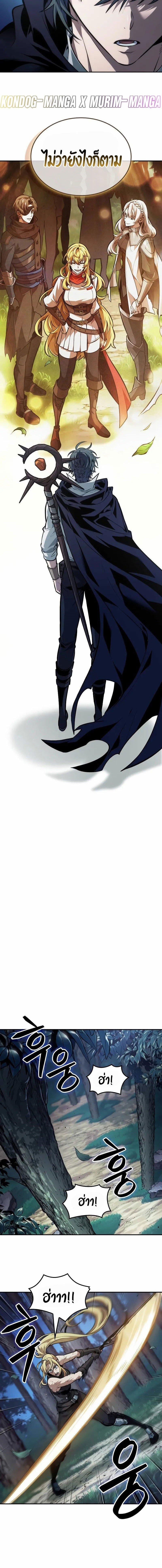 The Last Adventurer ตอนที่ 56 page 11