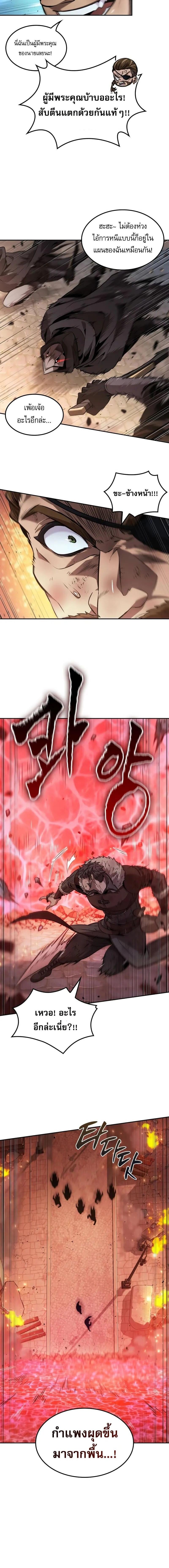 The Last Adventurer ตอนที่ 71 page 10