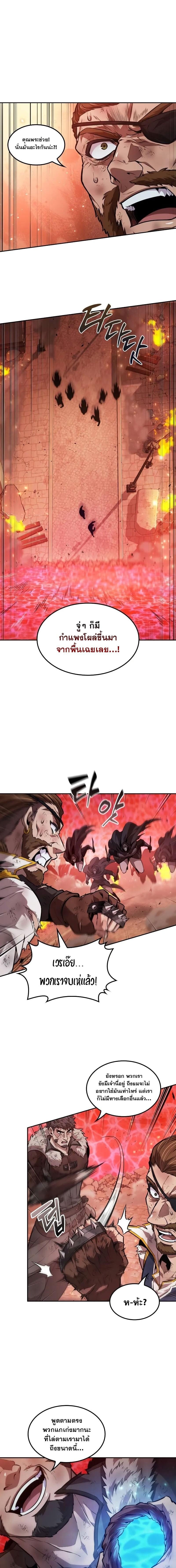 The Last Adventurer ตอนที่ 72 page 0