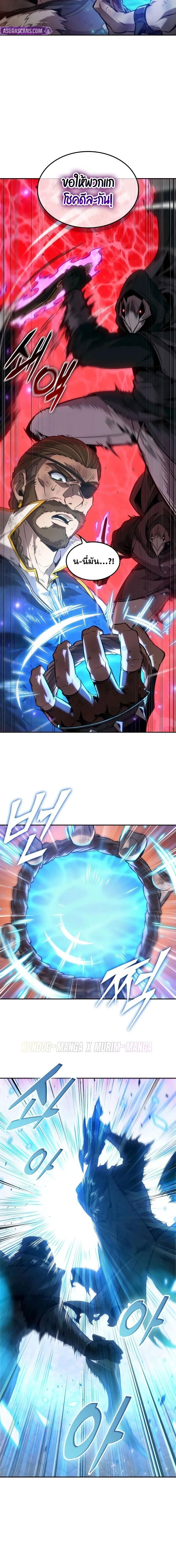 The Last Adventurer ตอนที่ 72 page 1