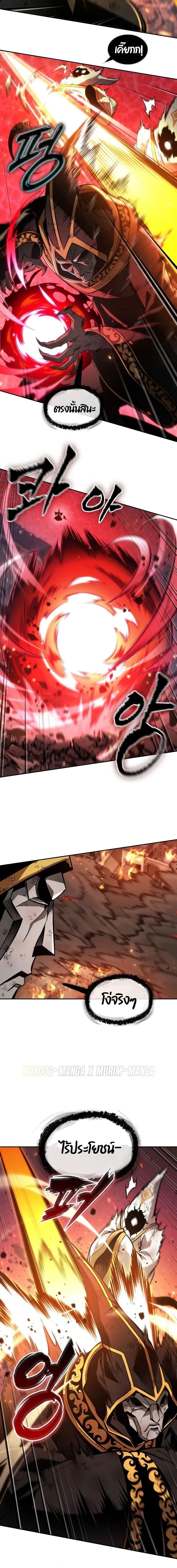 The Last Adventurer ตอนที่ 72 page 9