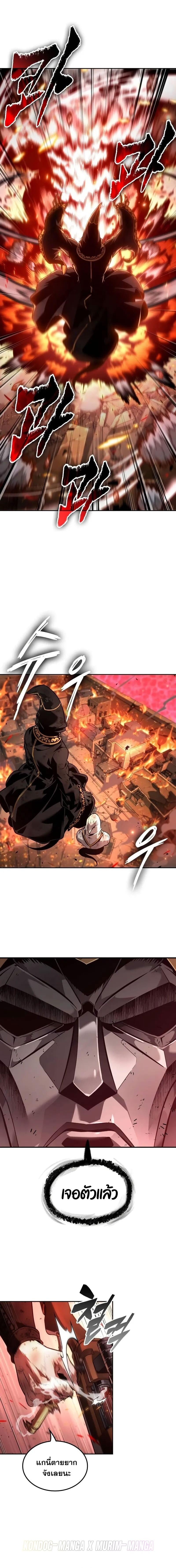 The Last Adventurer ตอนที่ 72 page 11