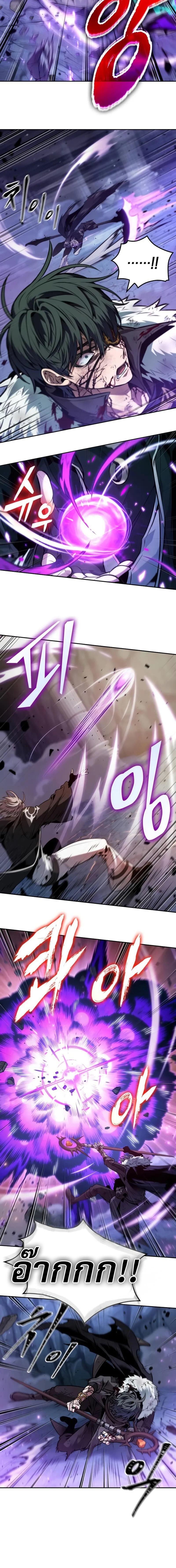 The Last Adventurer ตอนที่ 75 page 8