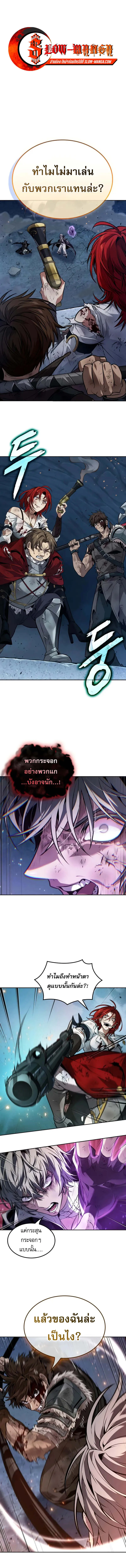 The Last Adventurer ตอนที่ 76 page 0