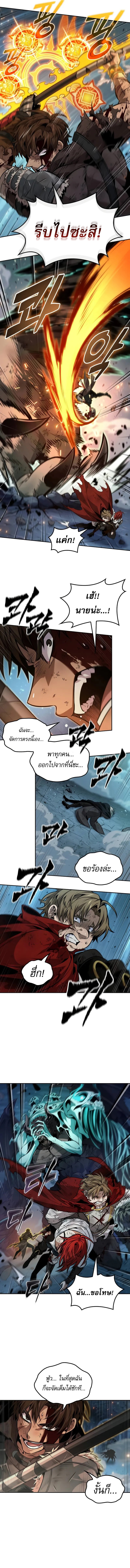 The Last Adventurer ตอนที่ 77 page 1