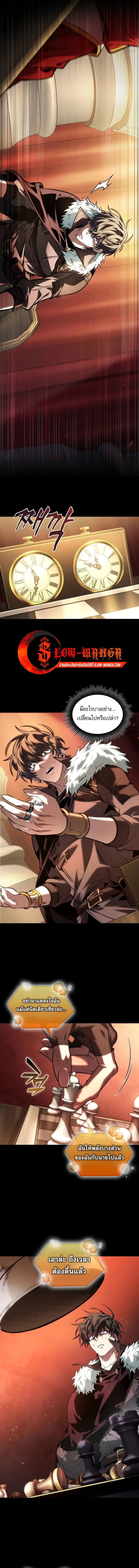 The Last Adventurer ตอนที่ 77 page 10