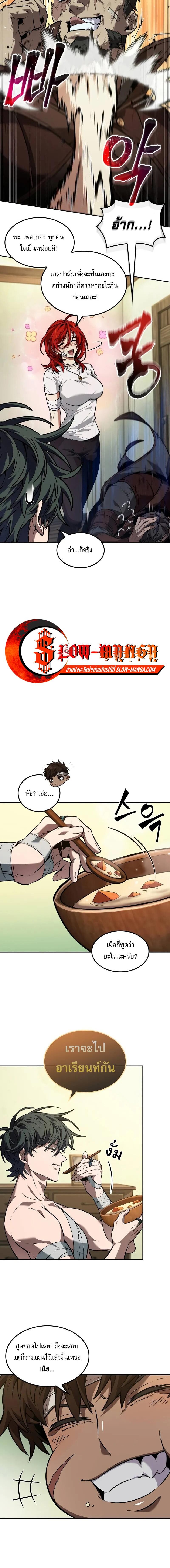 The Last Adventurer ตอนที่ 79 page 3