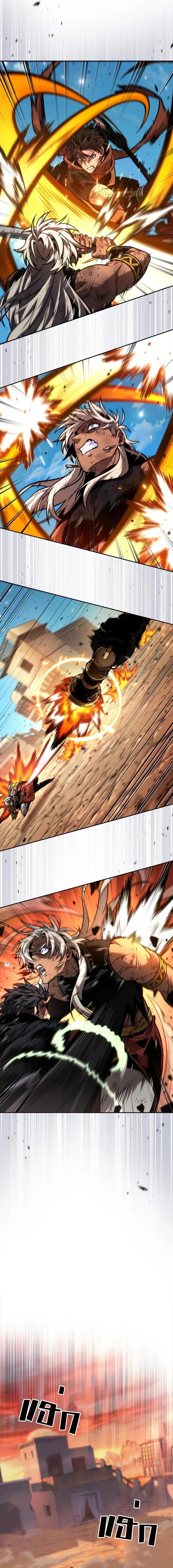 The Last Adventurer ตอนที่ 87 page 9