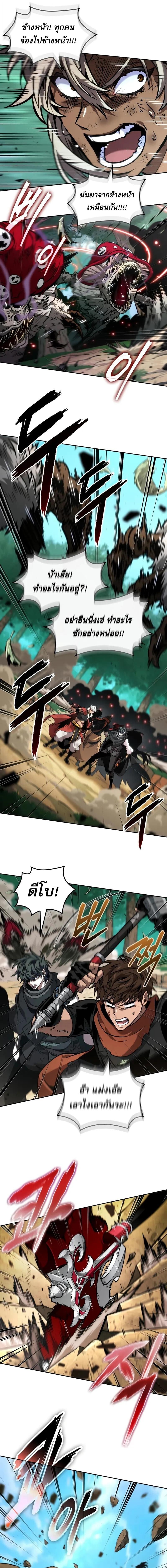 The Last Adventurer ตอนที่ 88 page 15