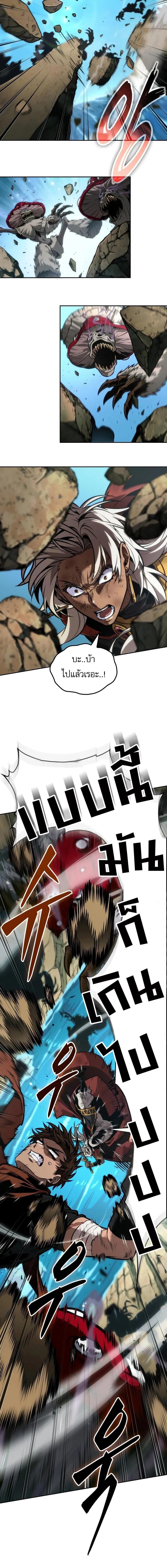 The Last Adventurer ตอนที่ 88 page 16