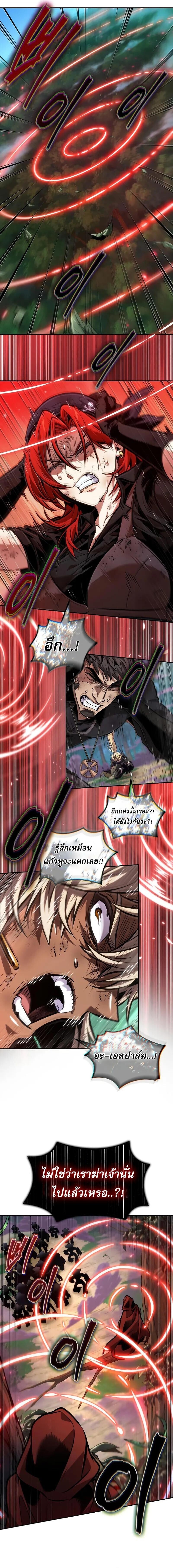 The Last Adventurer ตอนที่ 89 page 7