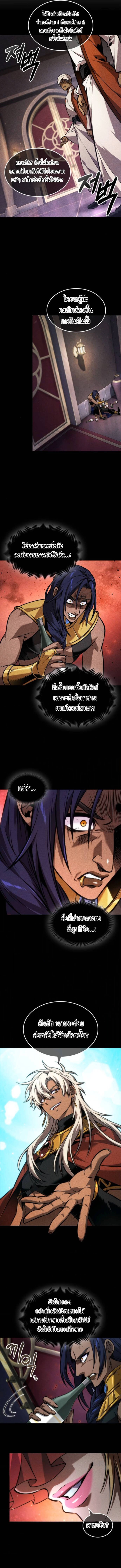 The Last Adventurer ตอนที่ 90 page 1